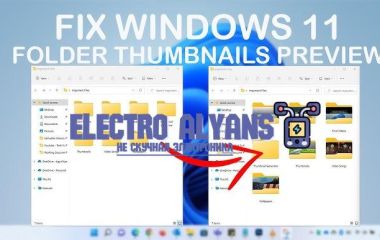 Windows 11 не видит общую папку и не показывает расшаренные папки – причины и решение