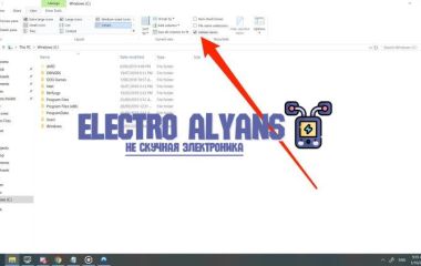 Как показать скрытые папки и файлы в Windows 10: шаги для отображения скрытых элементов в Виндовс 10