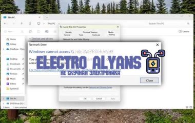 Windows 10 и компьютер не видят общие и сетевые папки: причины и способы решения