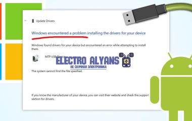 Почему Windows 10 и ноутбук не видят подключенный через USB планшет: причины и решения
