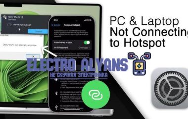 Почему компьютер и ноутбук не видят iPhone в режиме модема, Wi-Fi и точку доступа: причины и решения